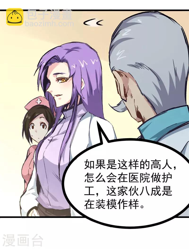 第2话 金针-第2话