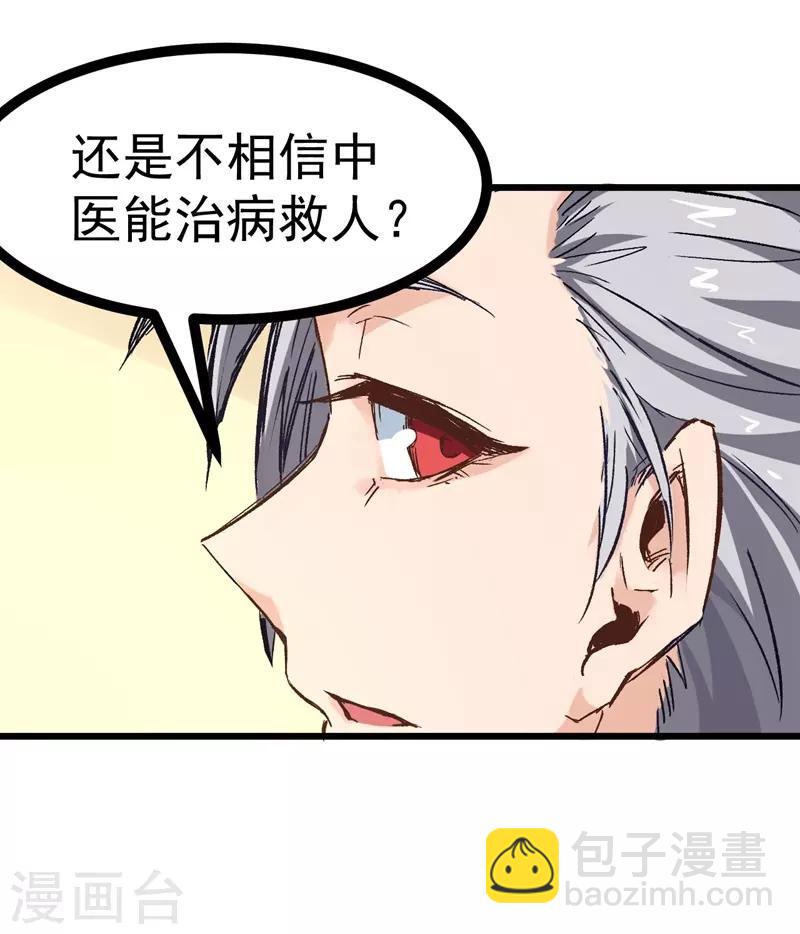 第2话 金针-第2话