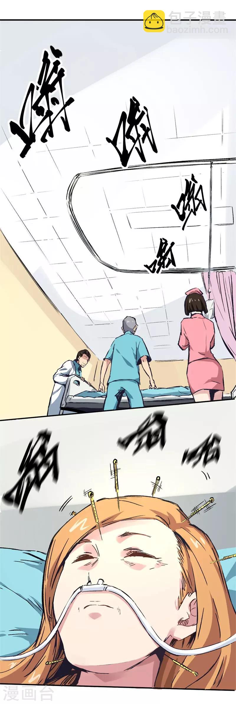 第2话 金针-第2话