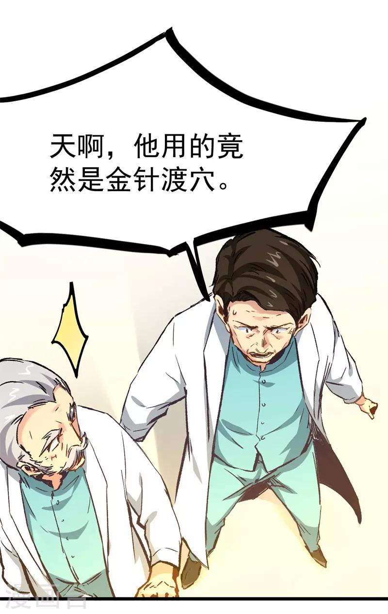 第2话 金针-第2话