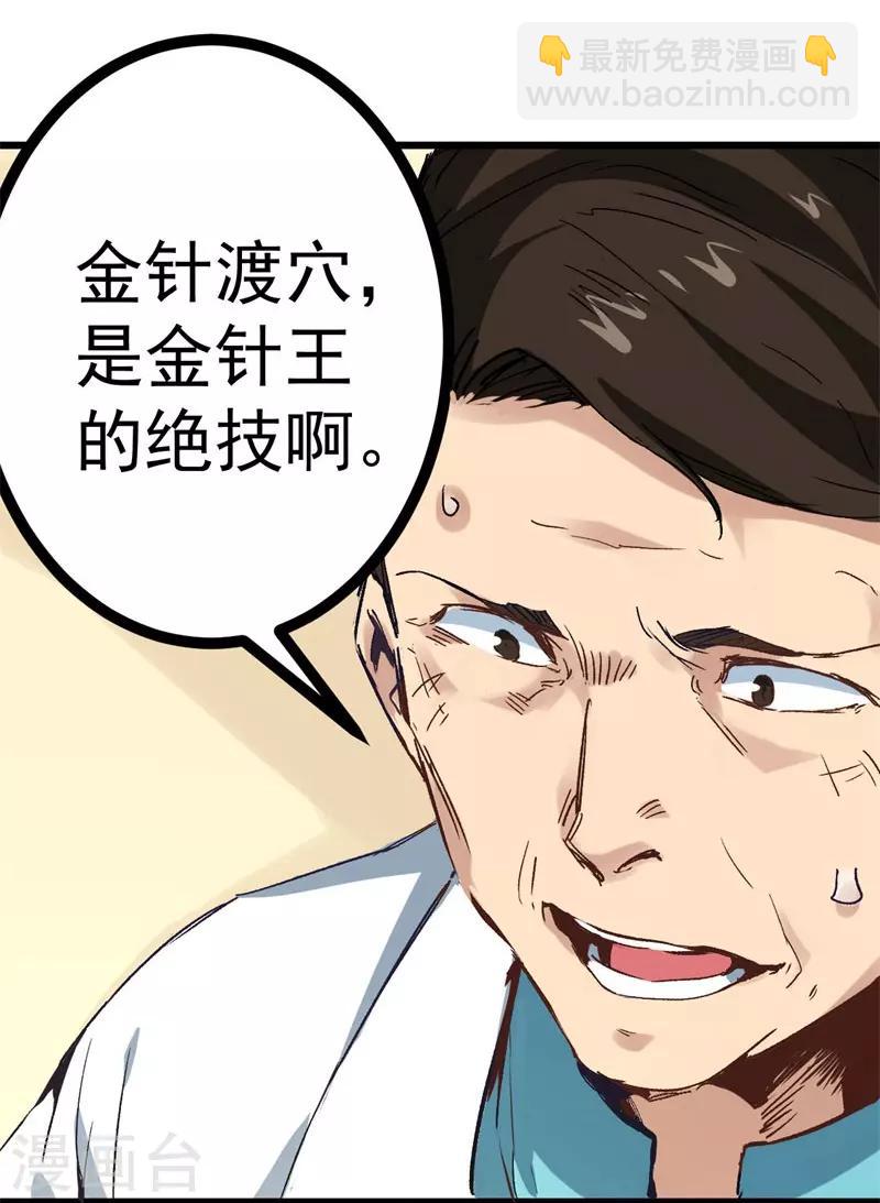 第2话 金针-第2话