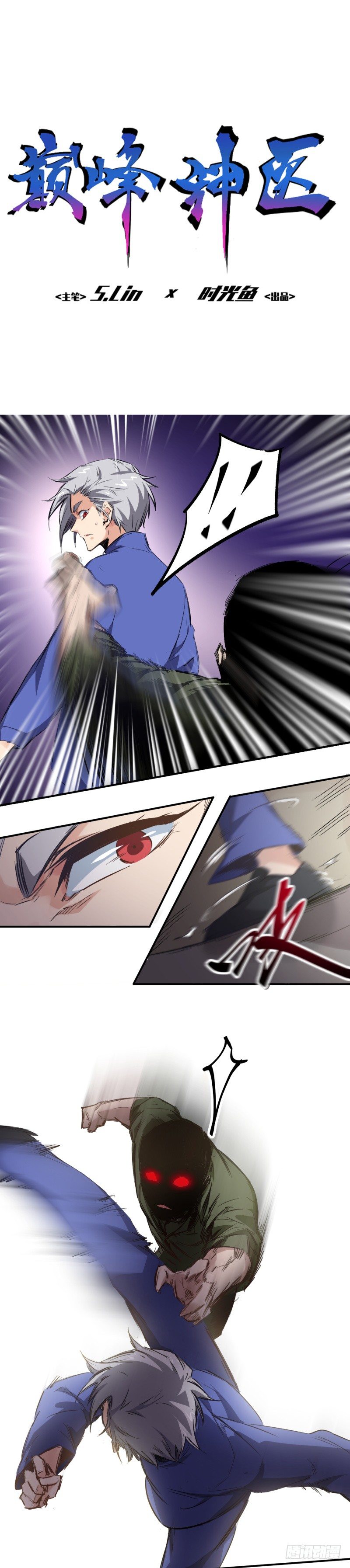 第10话 危机-第10话