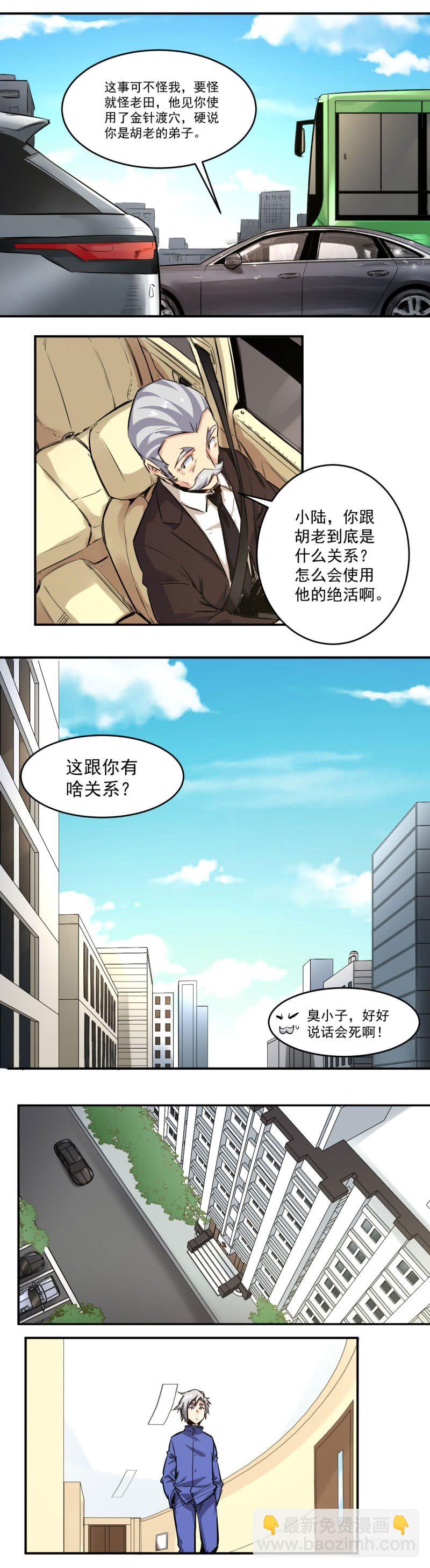 第14话 找人-第14话