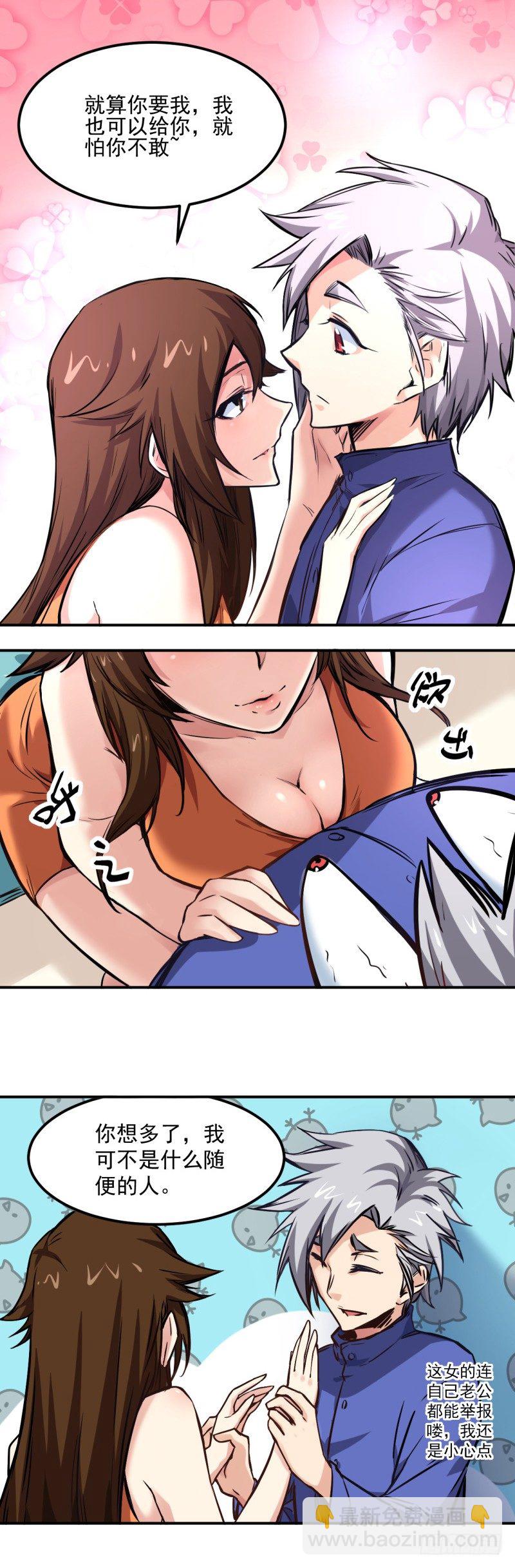 第16话 聘请-第16话