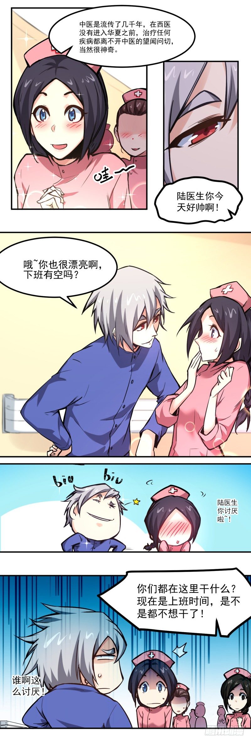 第16话 聘请-第16话