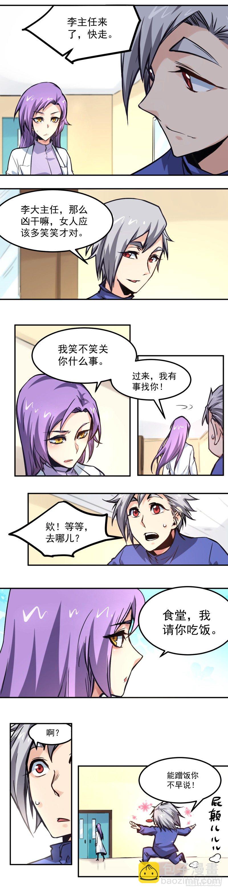 第16话 聘请-第16话