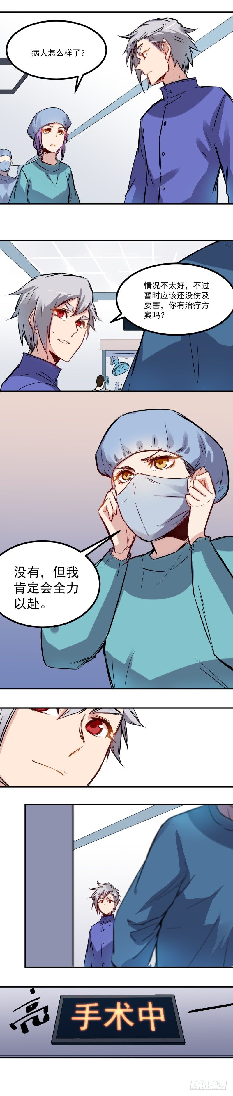 第20话 马威-第20话