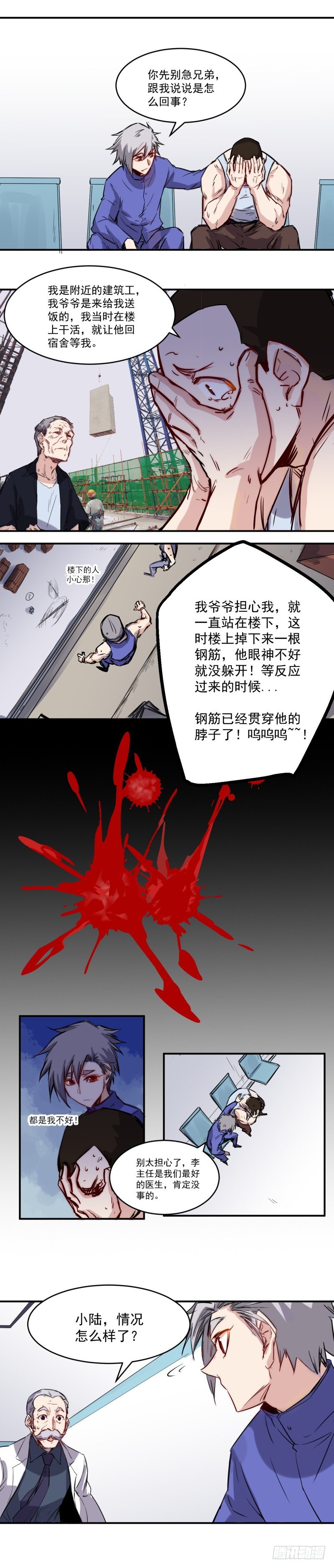 第20话 马威-第20话