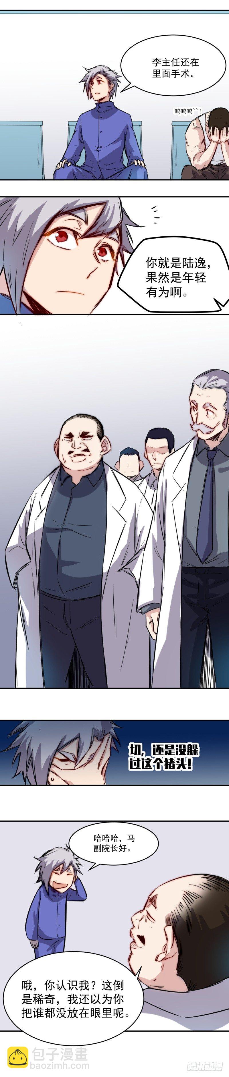 第20话 马威-第20话