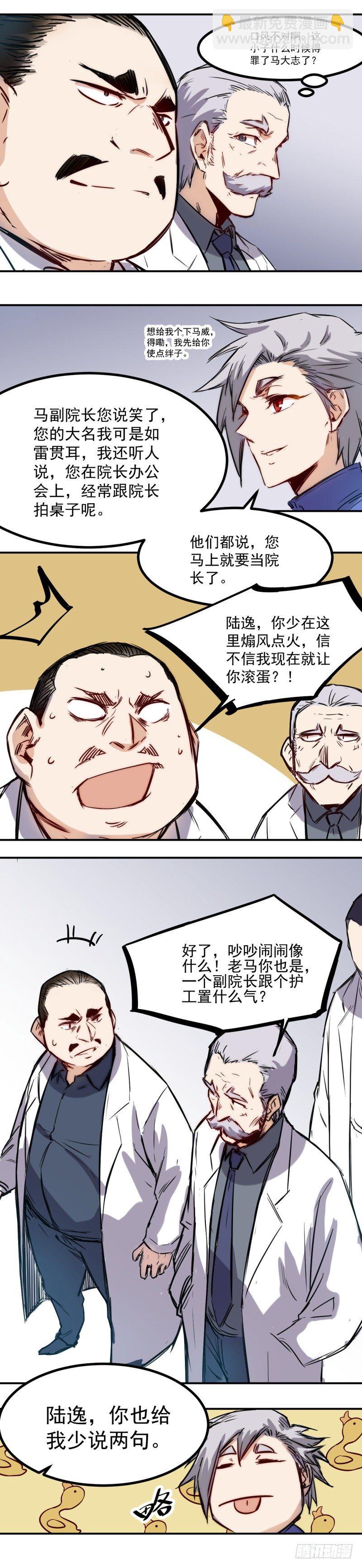 第20话 马威-第20话