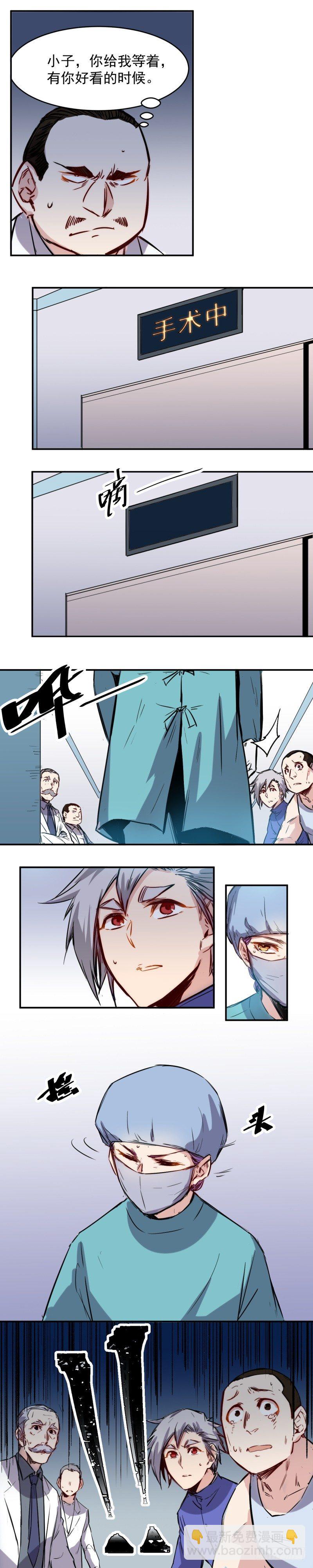 第20话 马威-第20话