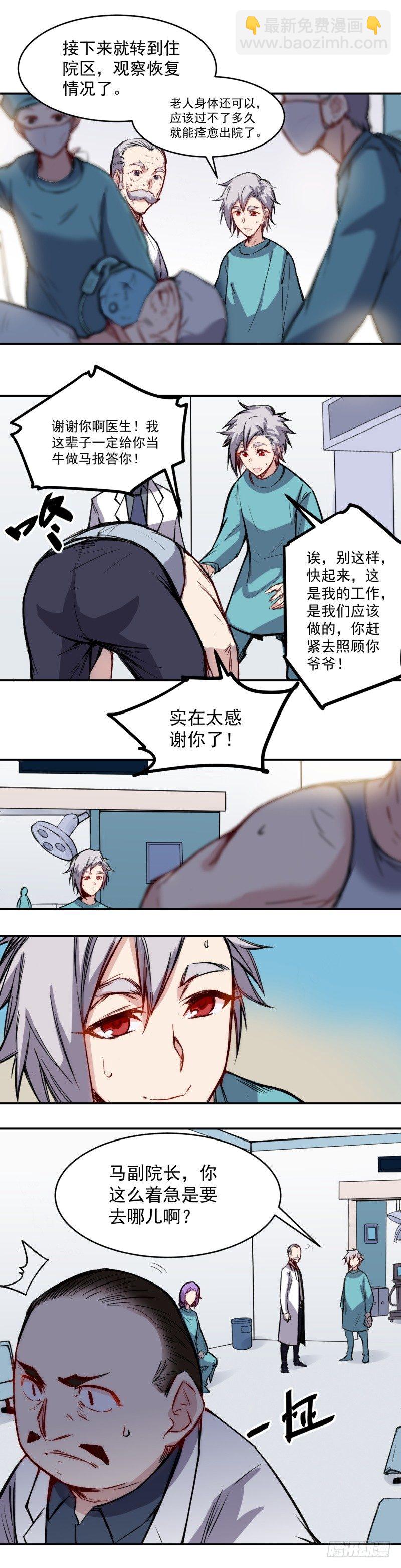 第22话 等待-第22话