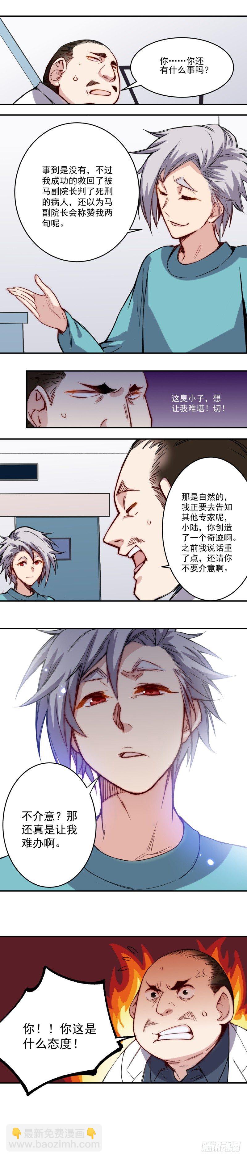 第22话 等待-第22话