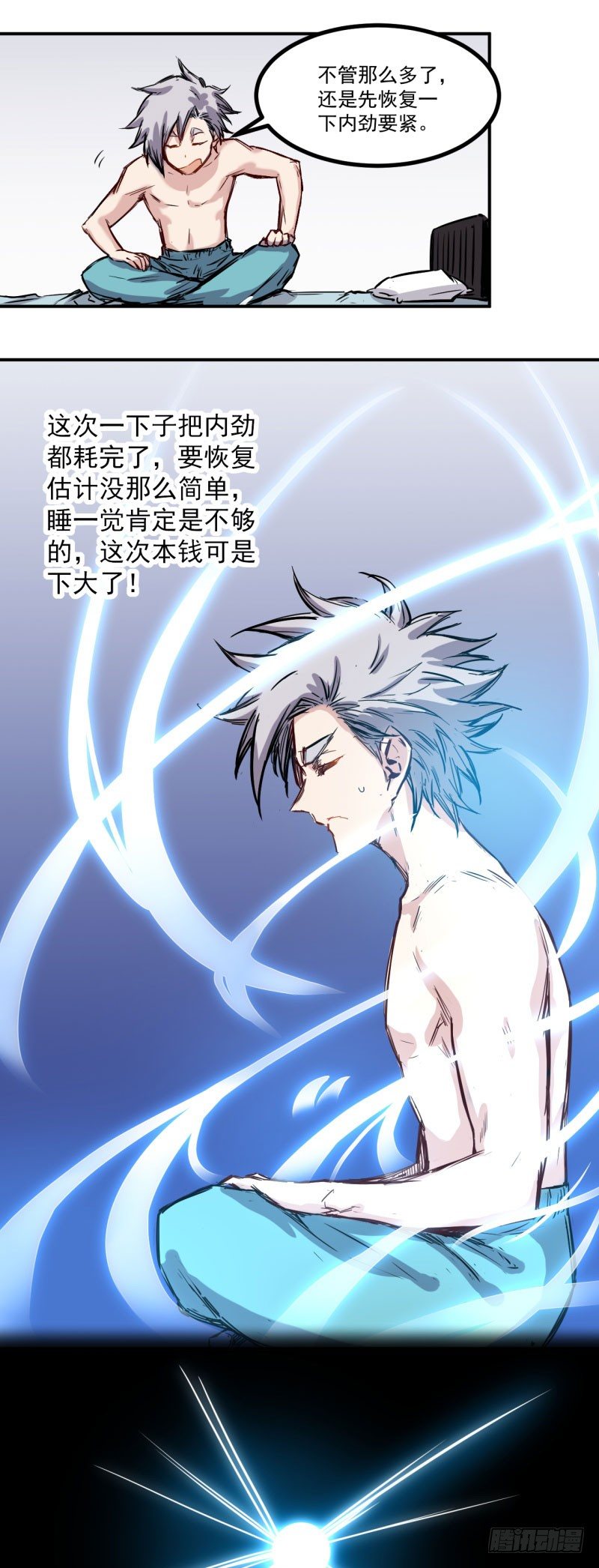 第24话 突破-第24话