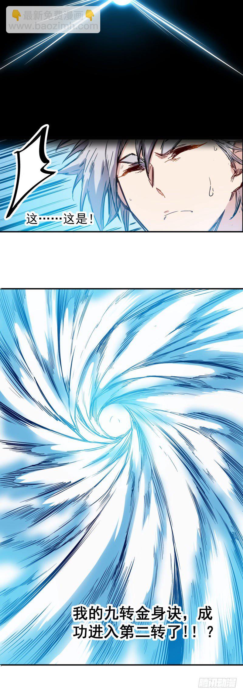 第24话 突破-第24话