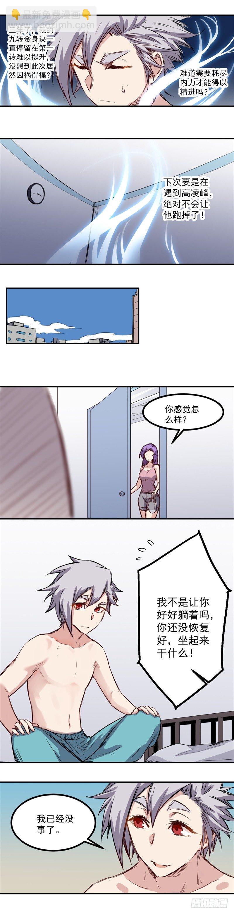 第24话 突破-第24话