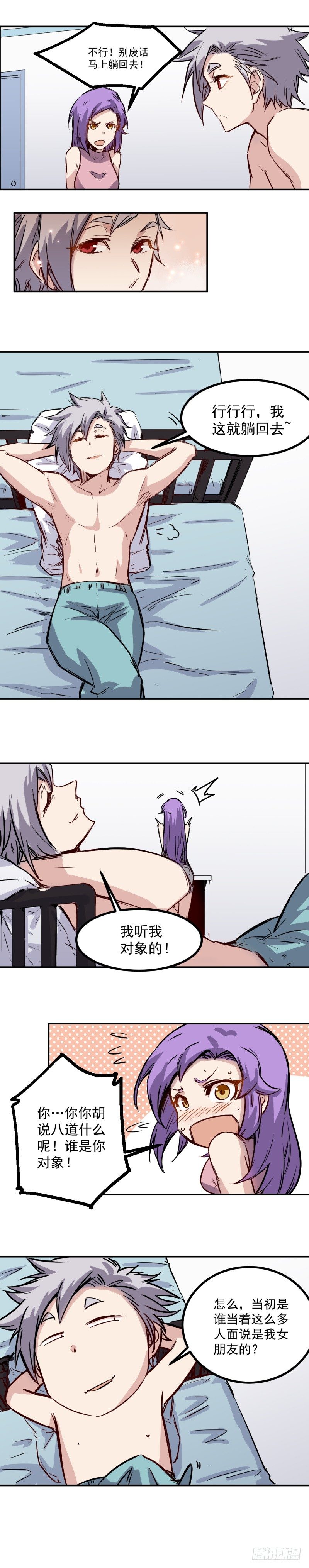 第24话 突破-第24话