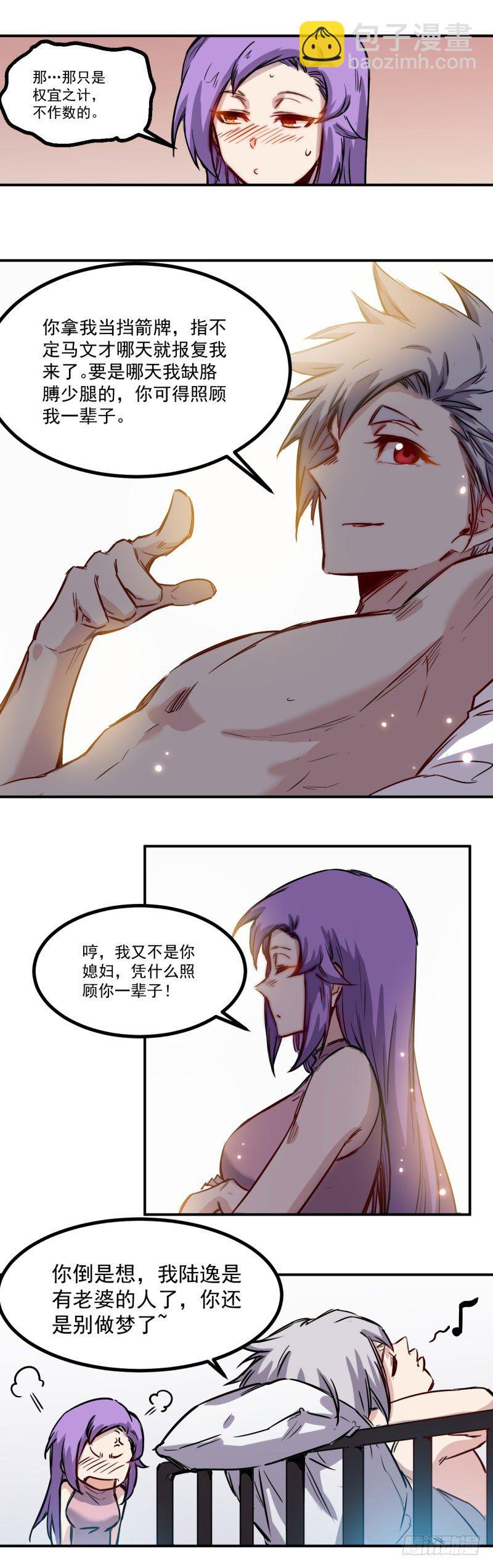 第24话 突破-第24话