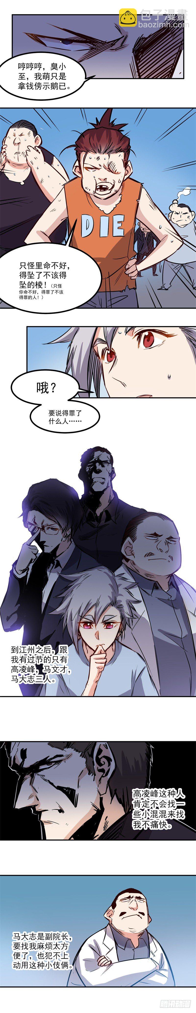 第26话 理由-第26话