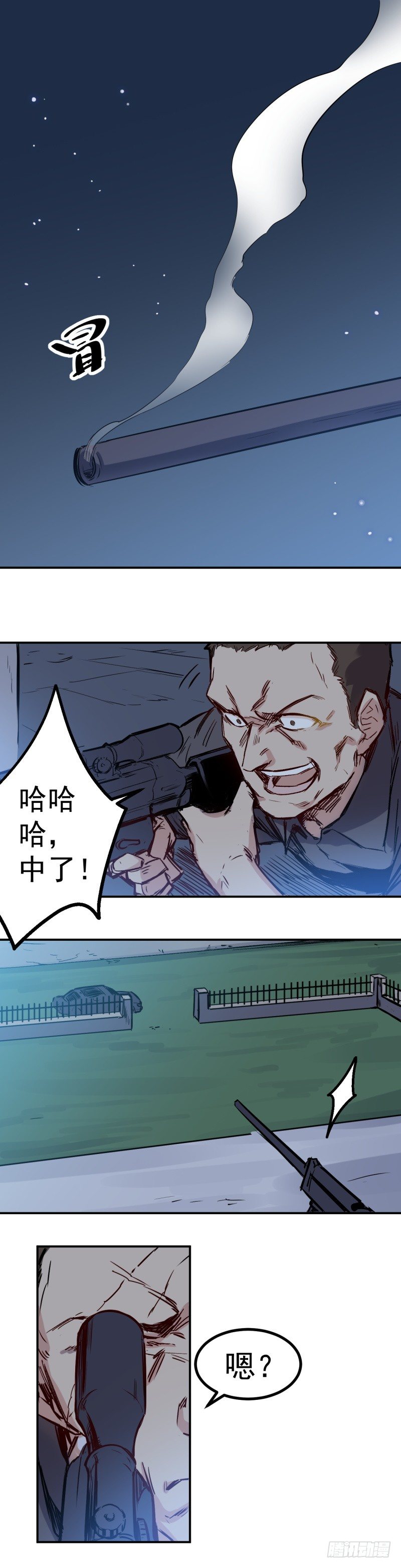 第28话 狙击-第28话