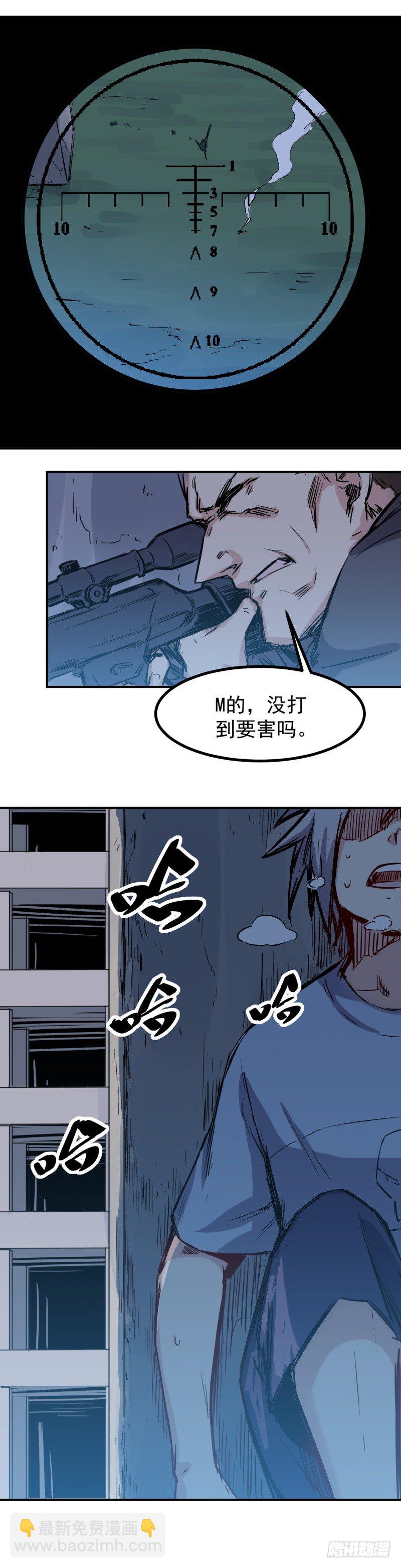 第28话 狙击-第28话