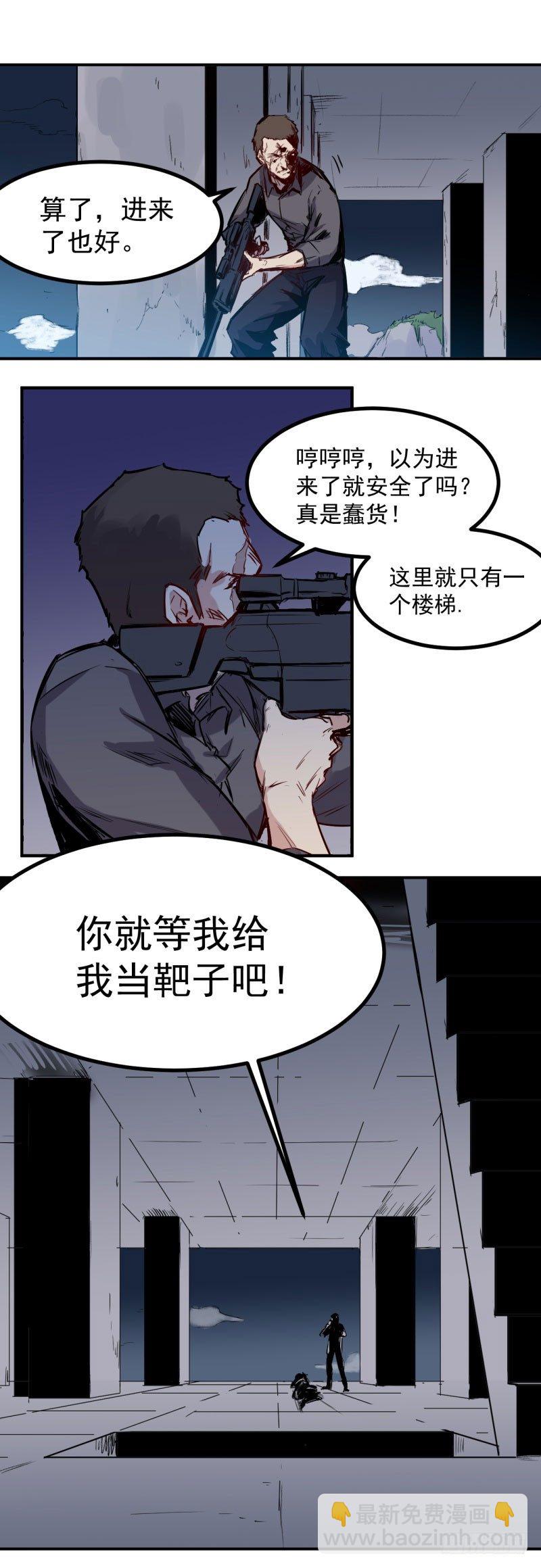 第28话 狙击-第28话