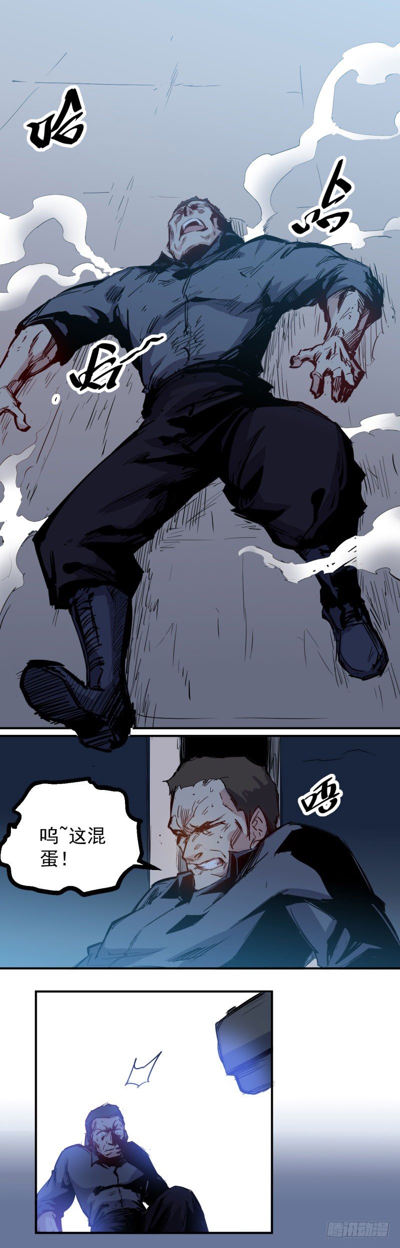 第30话 废人-第30话