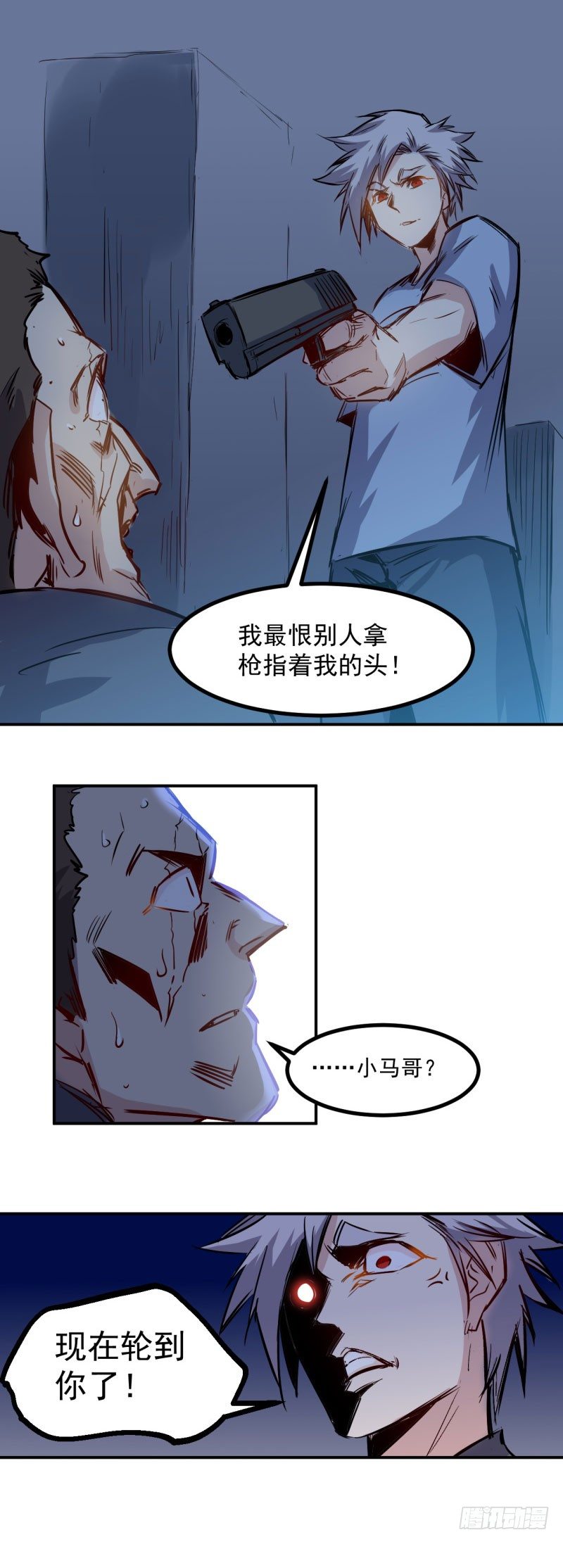 第30话 废人-第30话