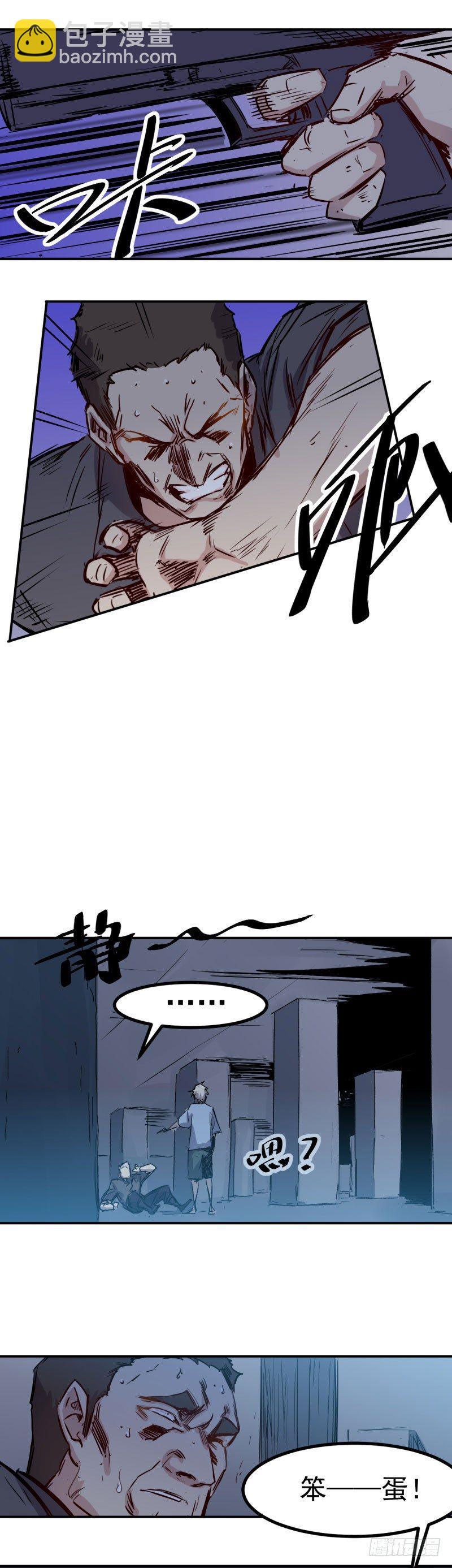 第30话 废人-第30话