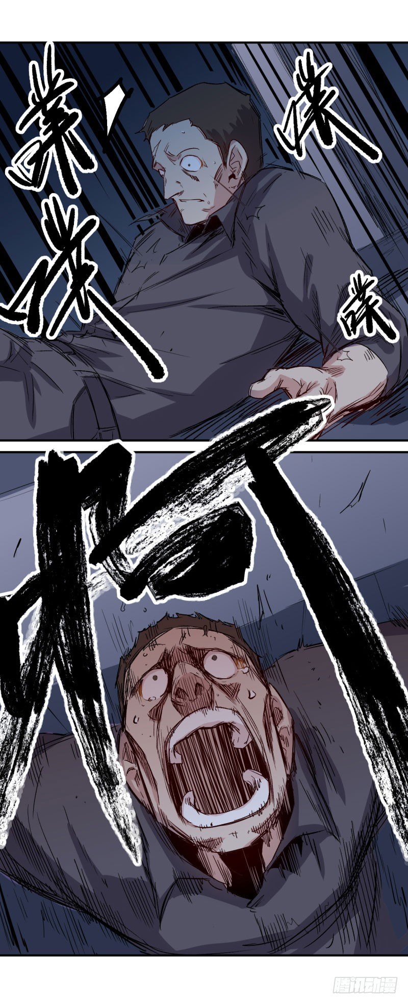 第30话 废人-第30话