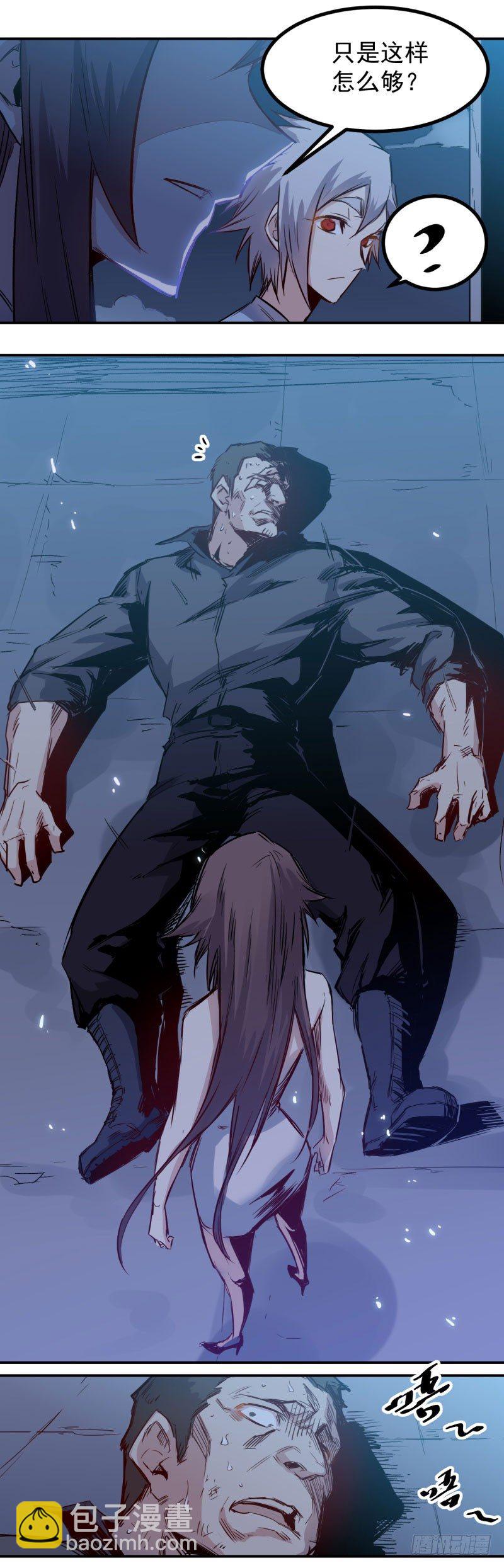 第30话 废人-第30话