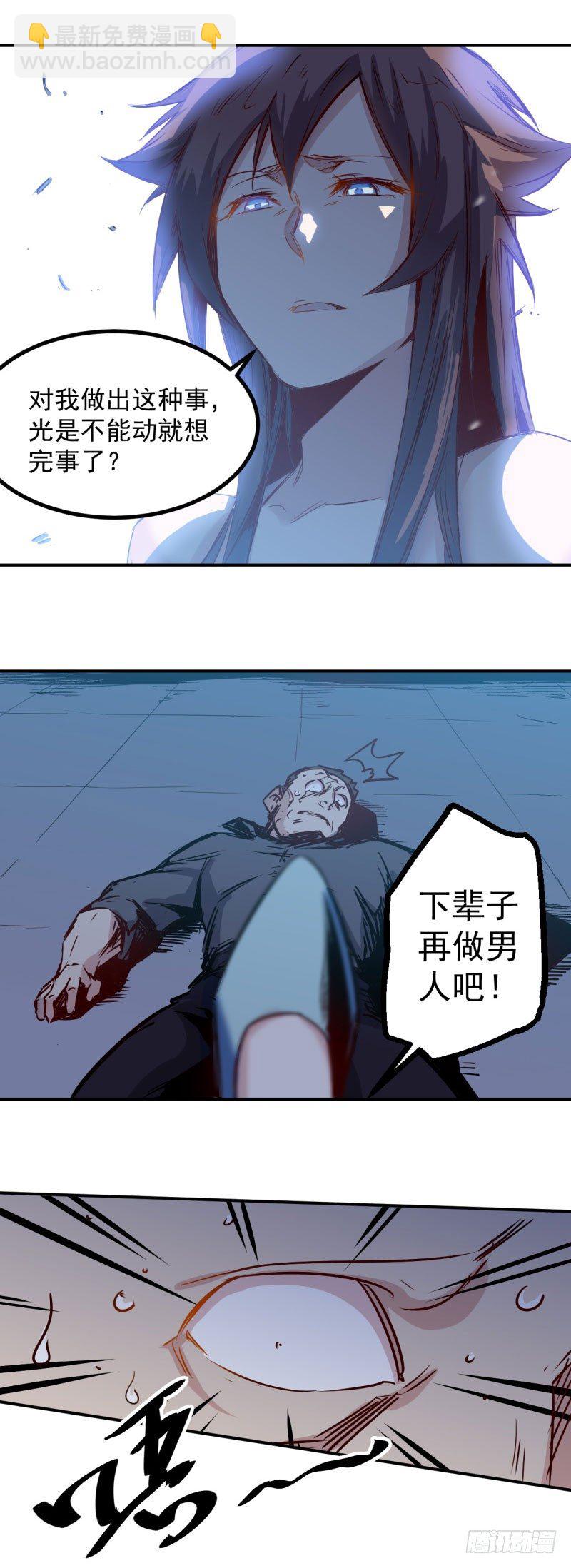 第30话 废人-第30话