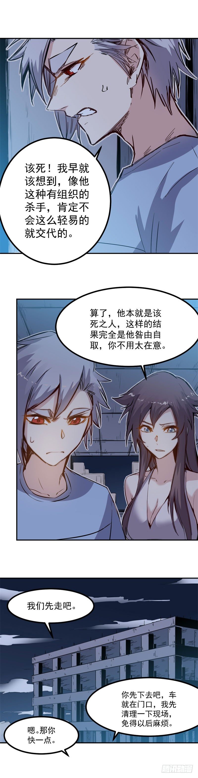 第32话 高跟鞋-第32话