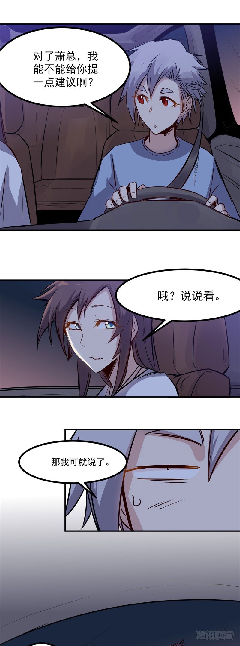 第32话 高跟鞋-第32话