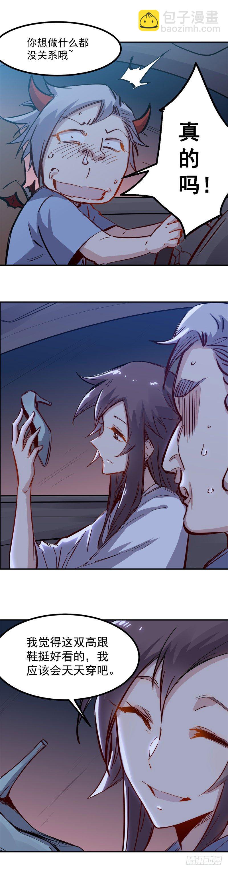 第32话 高跟鞋-第32话