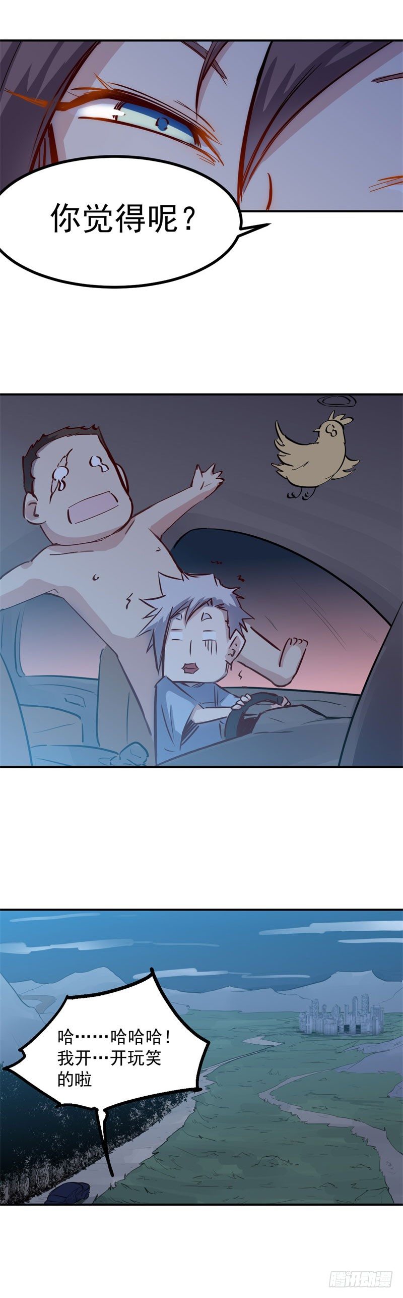 第32话 高跟鞋-第32话