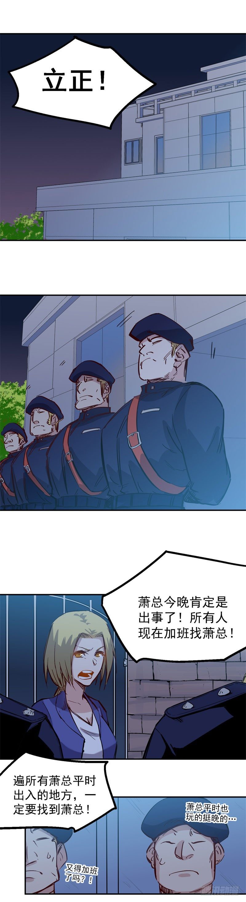 第32话 高跟鞋-第32话