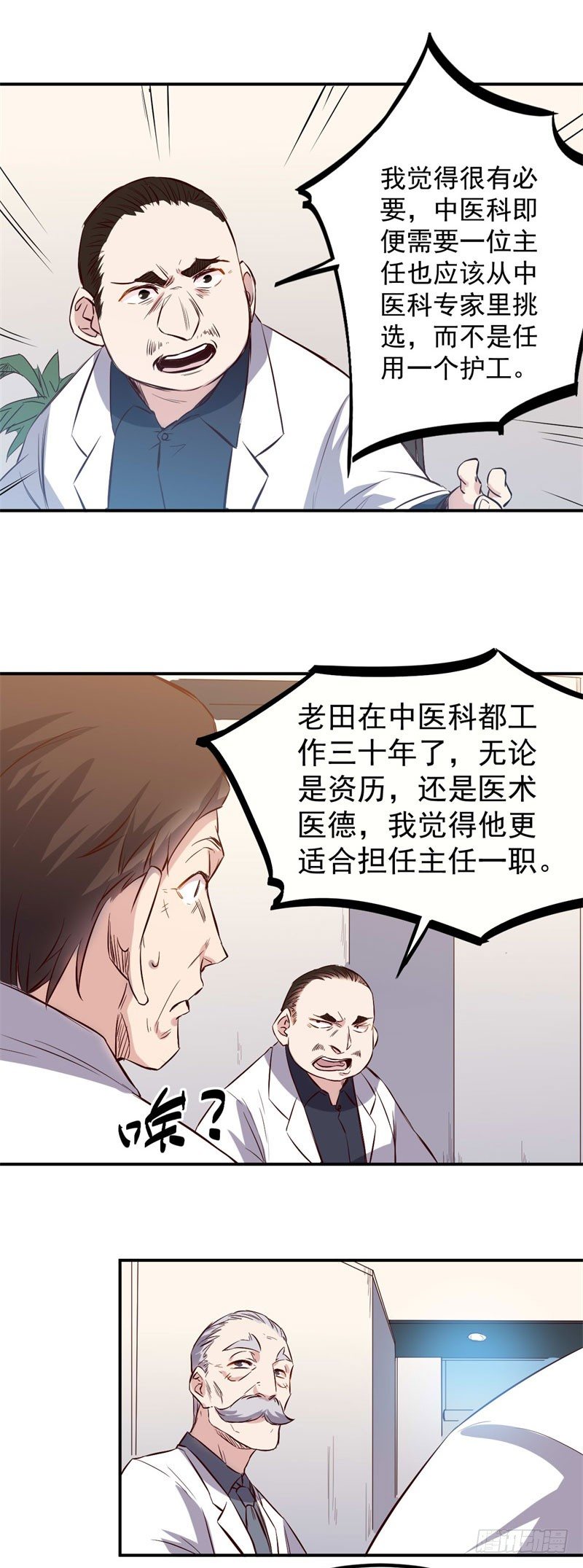 第34话 会议-第34话