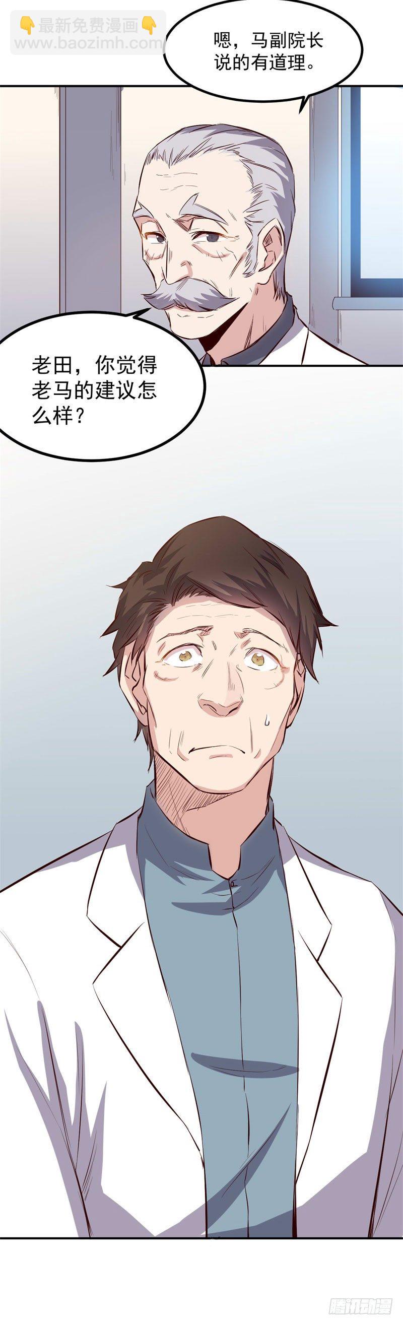 第34话 会议-第34话