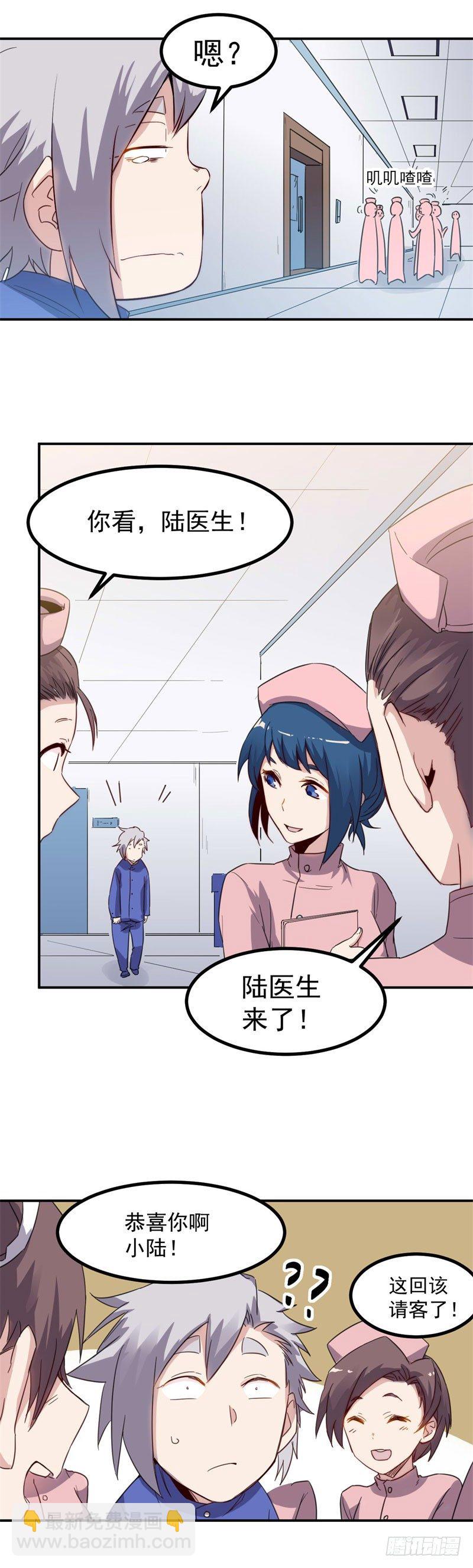 第34话 会议-第34话