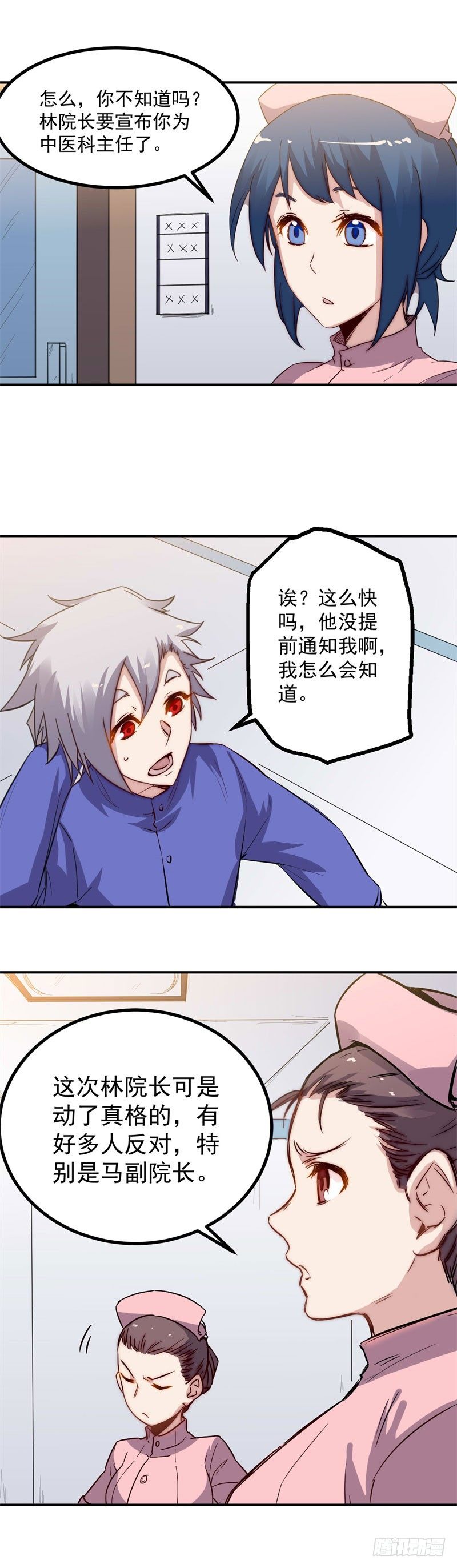 第34话 会议-第34话