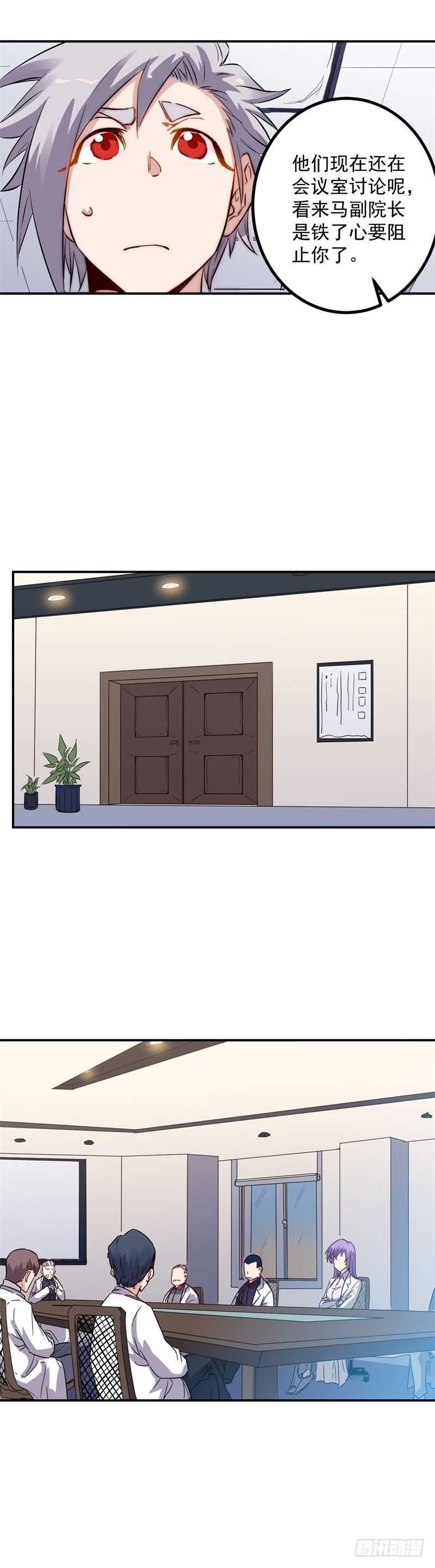 第34话 会议-第34话