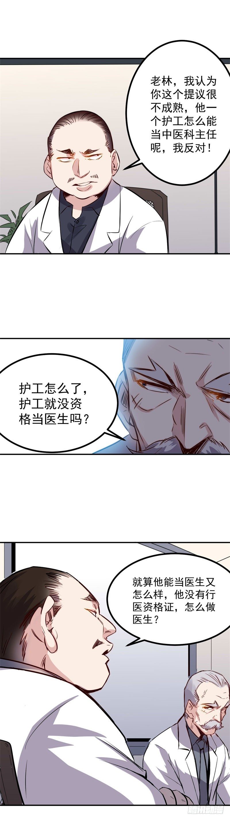 第34话 会议-第34话