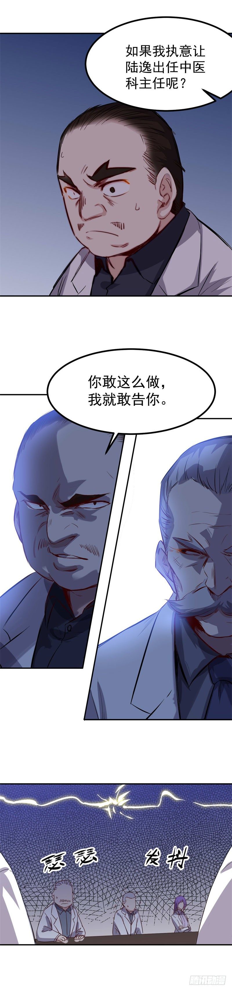 第34话 会议-第34话