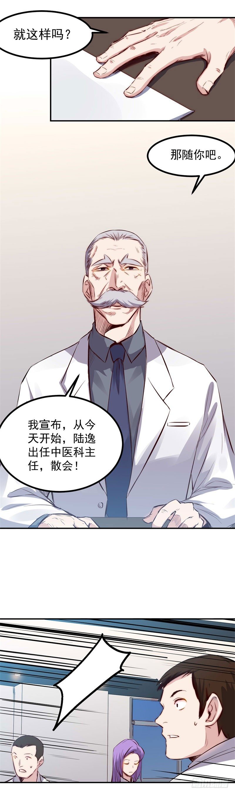 第34话 会议-第34话