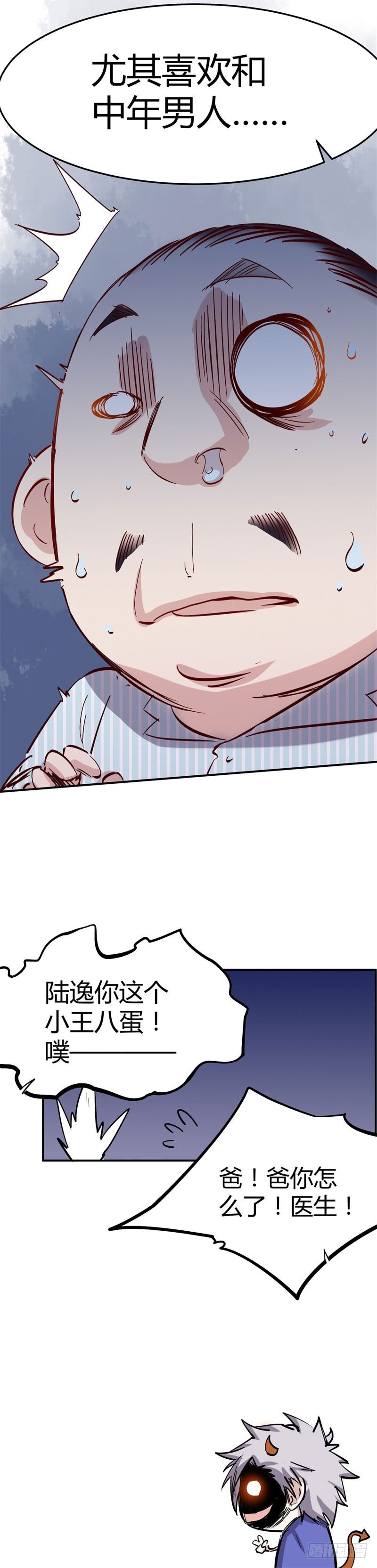 第38话 宴会-第38话