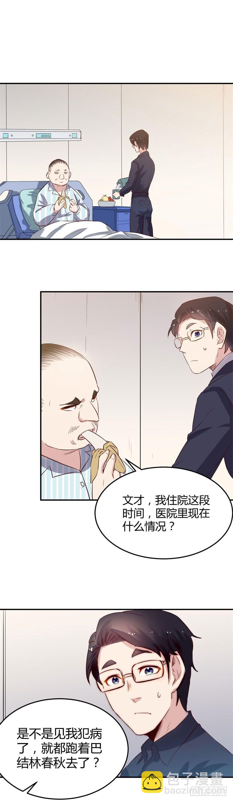 第38话 宴会-第38话