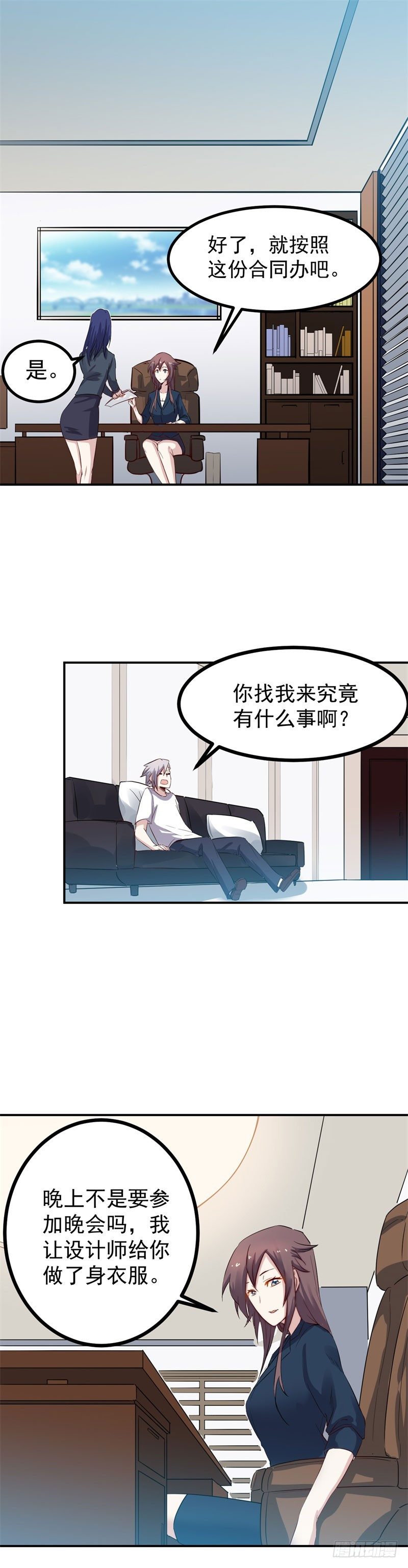 第40话 换装-第40话