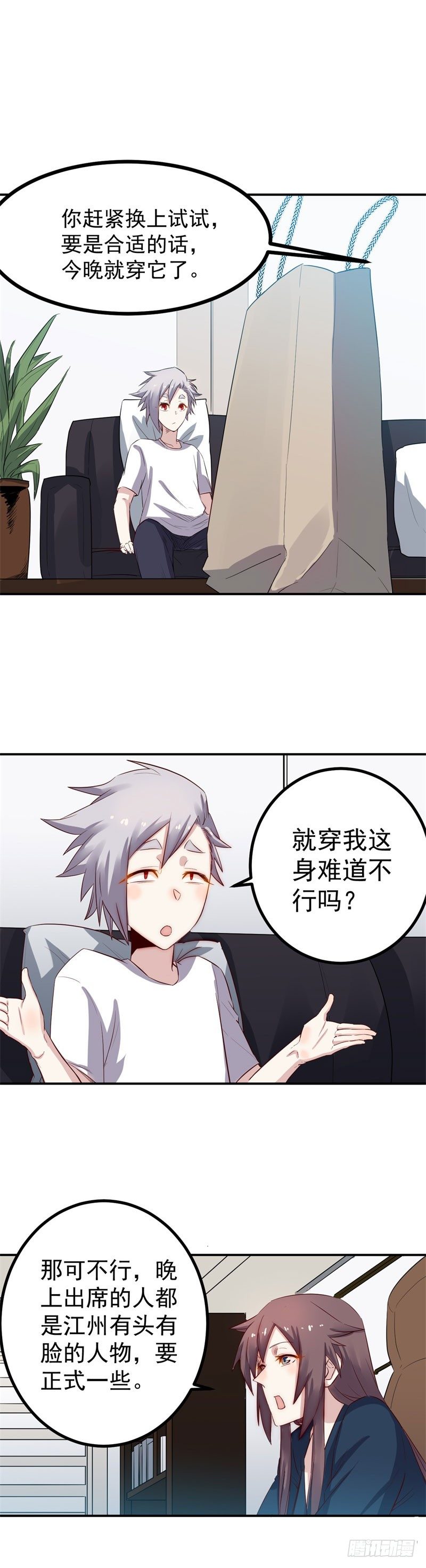 第40话 换装-第40话