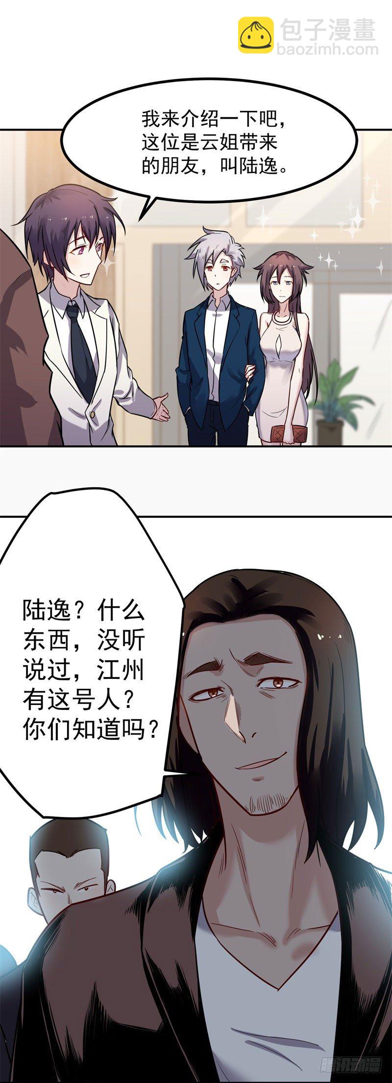 第42话 嚣张-第42话